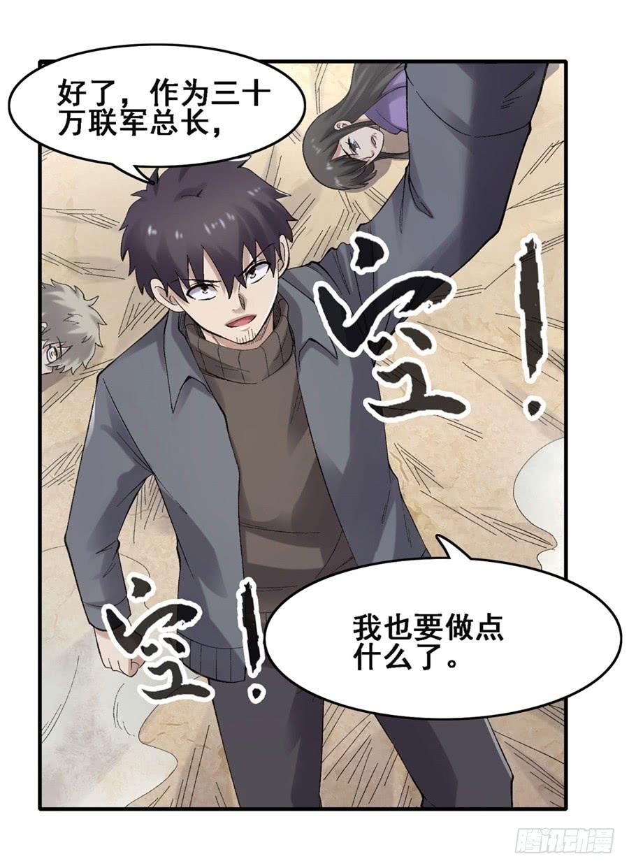 《因为我是开武器店的大叔》第一百七十六话 第51页