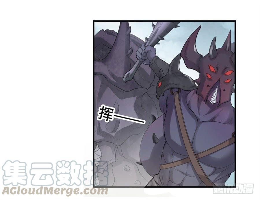 《因为我是开武器店的大叔》第一百七十六话 第8页