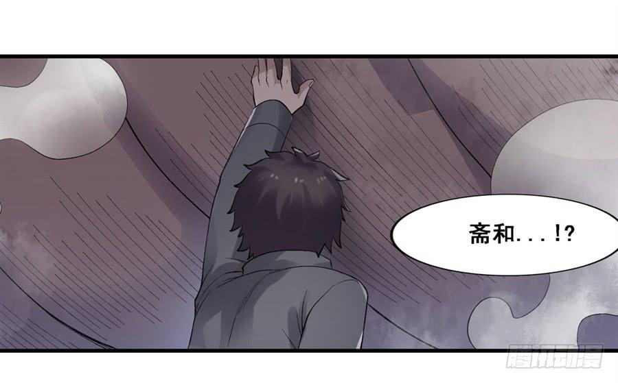 《因为我是开武器店的大叔》第一百七十六话 第47页