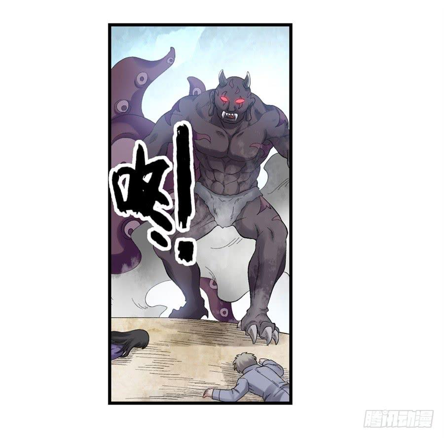 《因为我是开武器店的大叔》第一百七十六话 第37页