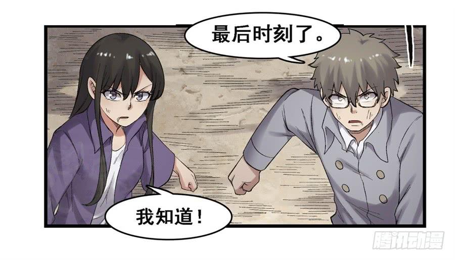 《因为我是开武器店的大叔》第一百七十六话 第4页