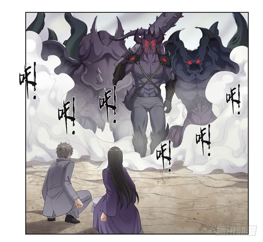 《因为我是开武器店的大叔》第一百七十六话 第2页