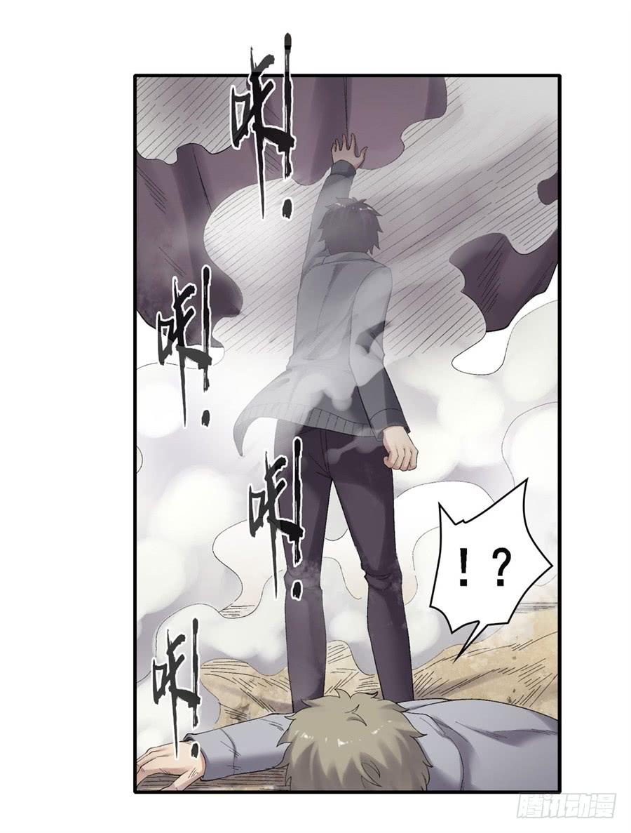 《因为我是开武器店的大叔》第一百七十六话 第46页