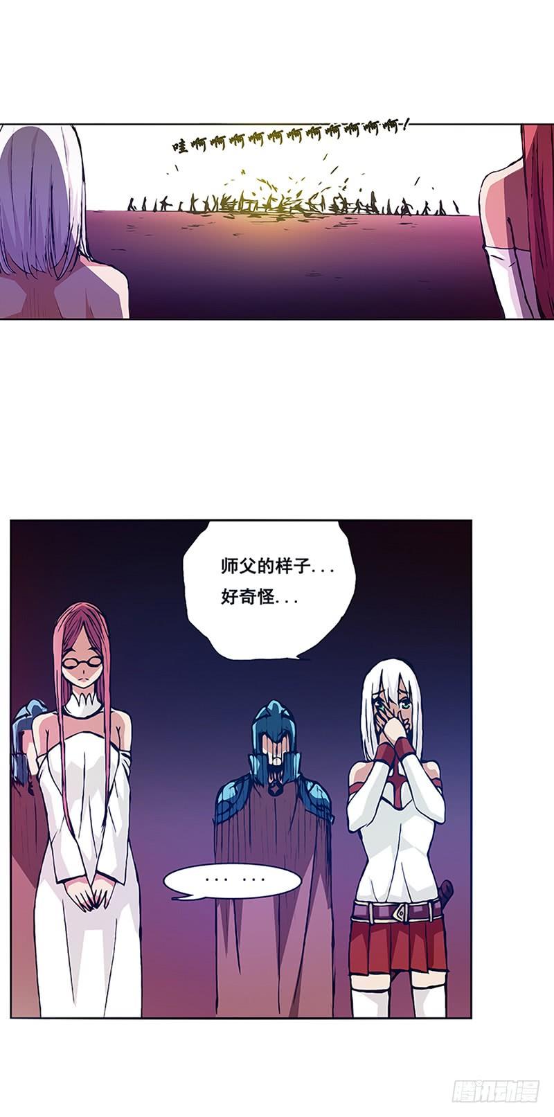 《因为我是开武器店的大叔》第十七话 第32页