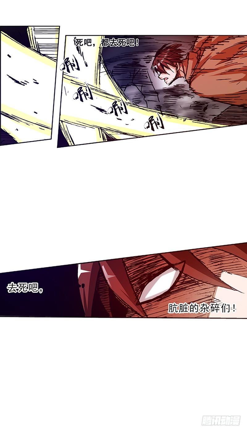 《因为我是开武器店的大叔》第十七话 第34页