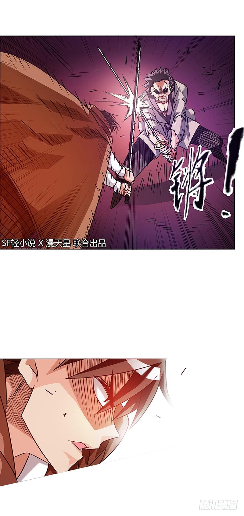 《因为我是开武器店的大叔》第十七话 第2页