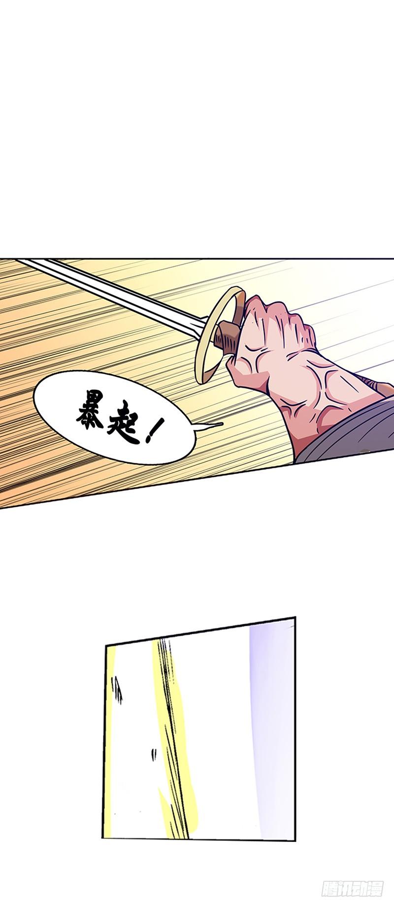 《因为我是开武器店的大叔》第十七话 第10页