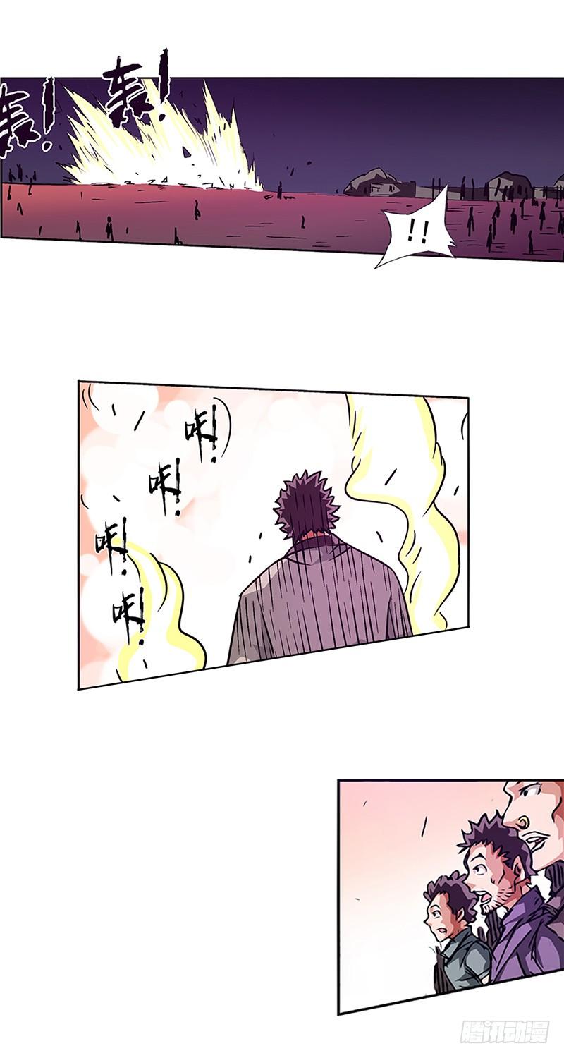 《因为我是开武器店的大叔》第十七话 第13页