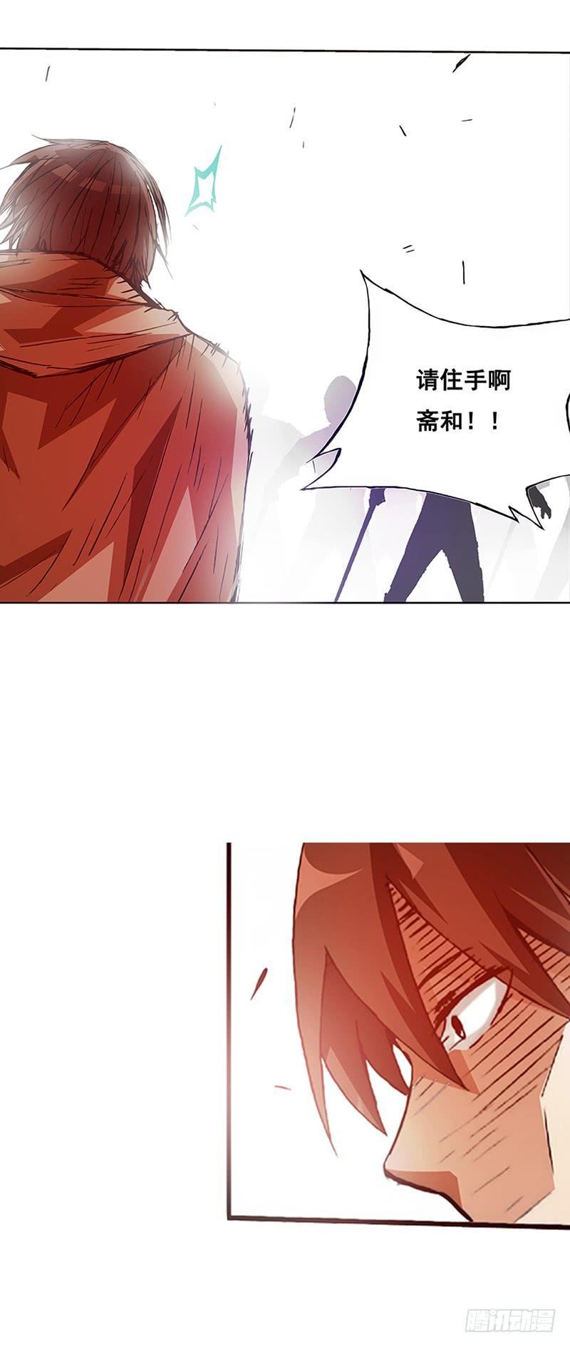 《因为我是开武器店的大叔》第十七话 第35页