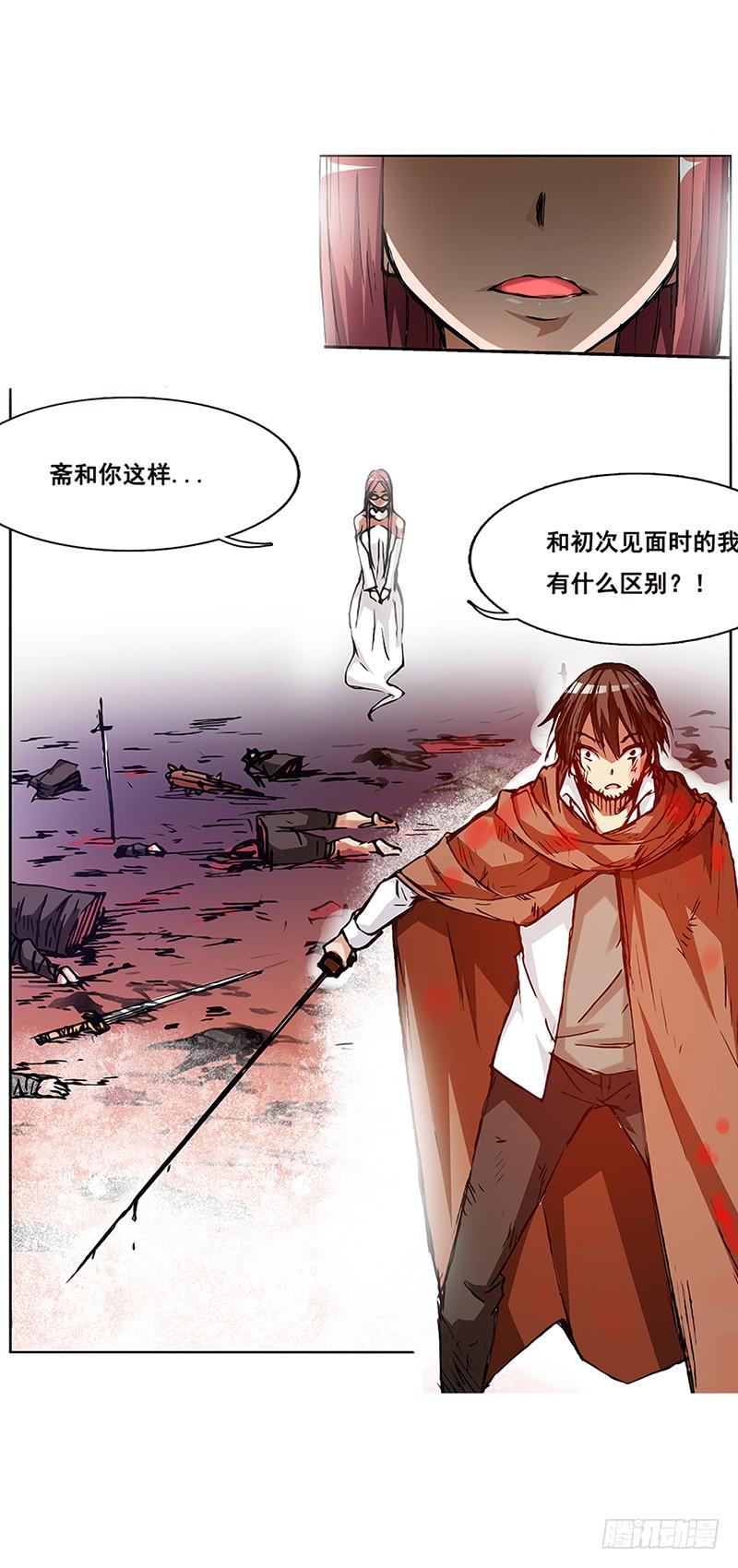 《因为我是开武器店的大叔》第十七话 第36页