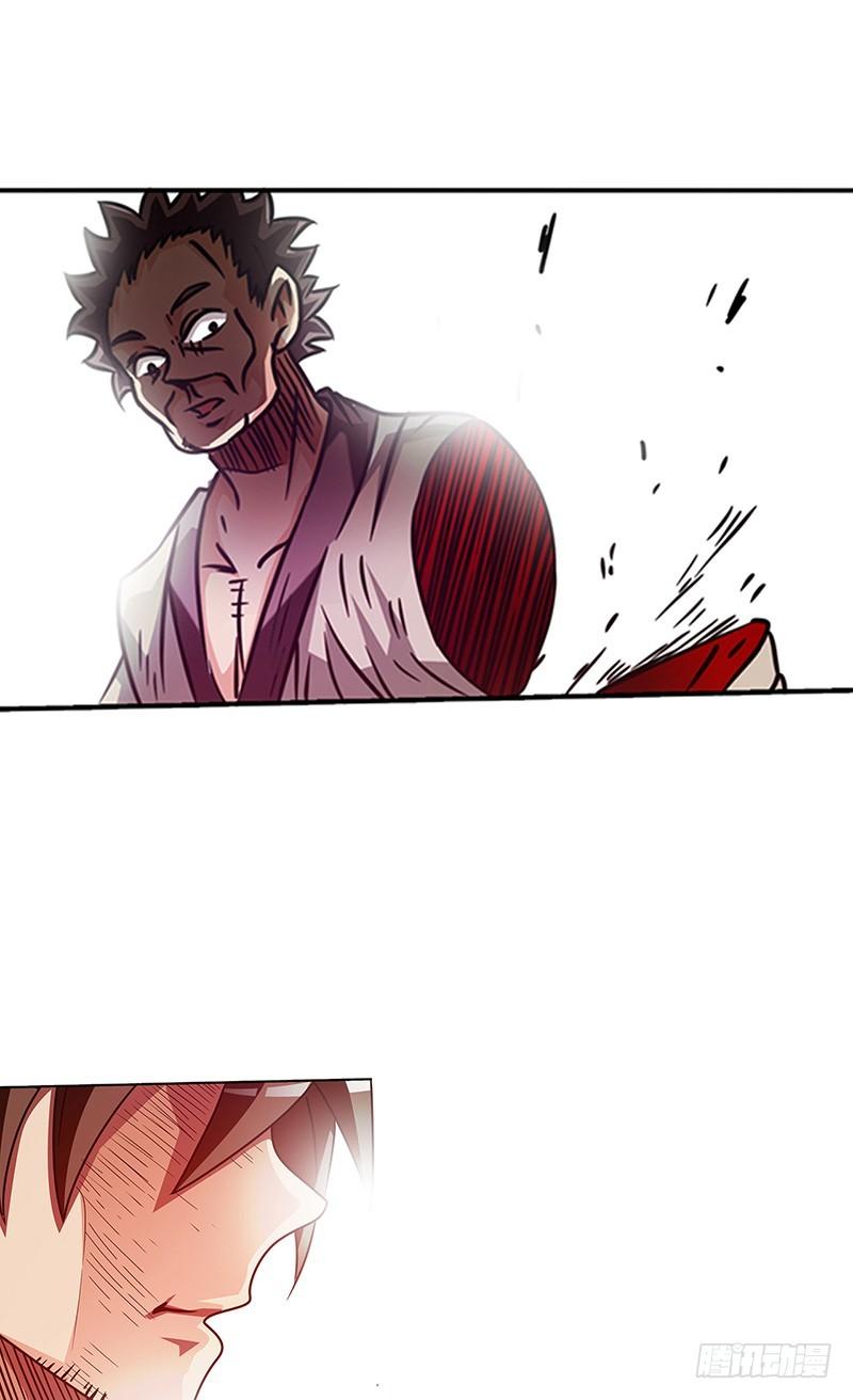 《因为我是开武器店的大叔》第十七话 第19页