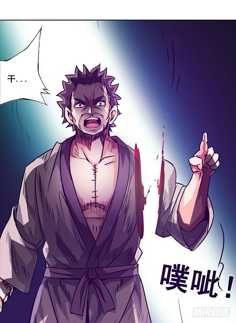 《因为我是开武器店的大叔》第十七话 第17页