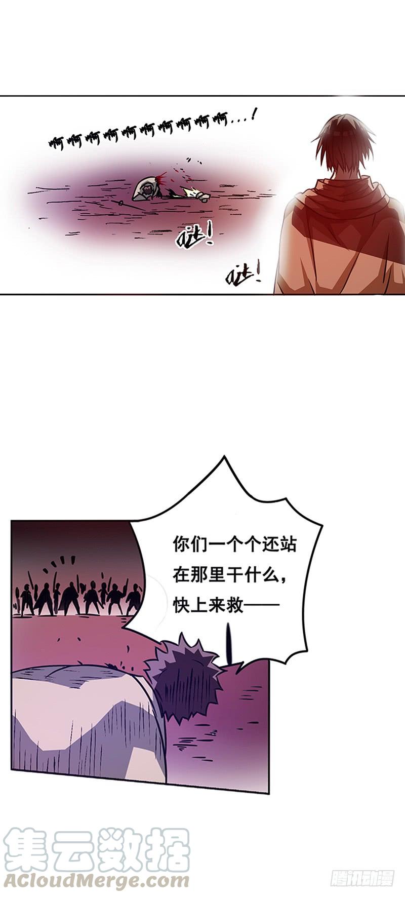 《因为我是开武器店的大叔》第十七话 第21页