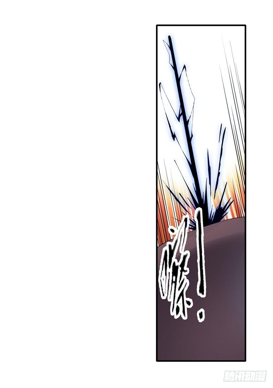 《因为我是开武器店的大叔》第一百七十七话 第26页