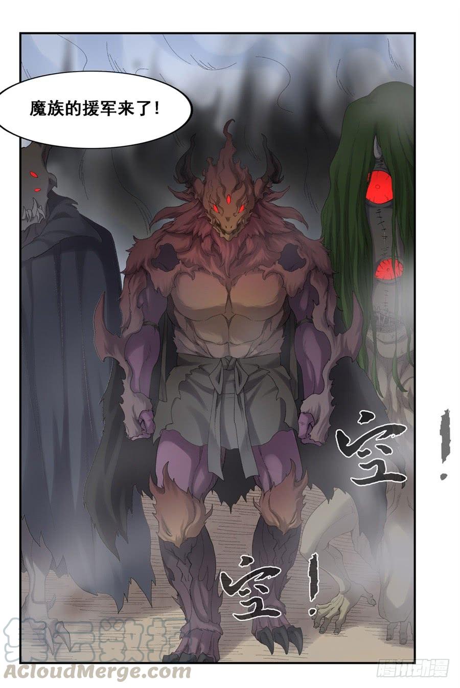 《因为我是开武器店的大叔》第一百七十七话 第57页