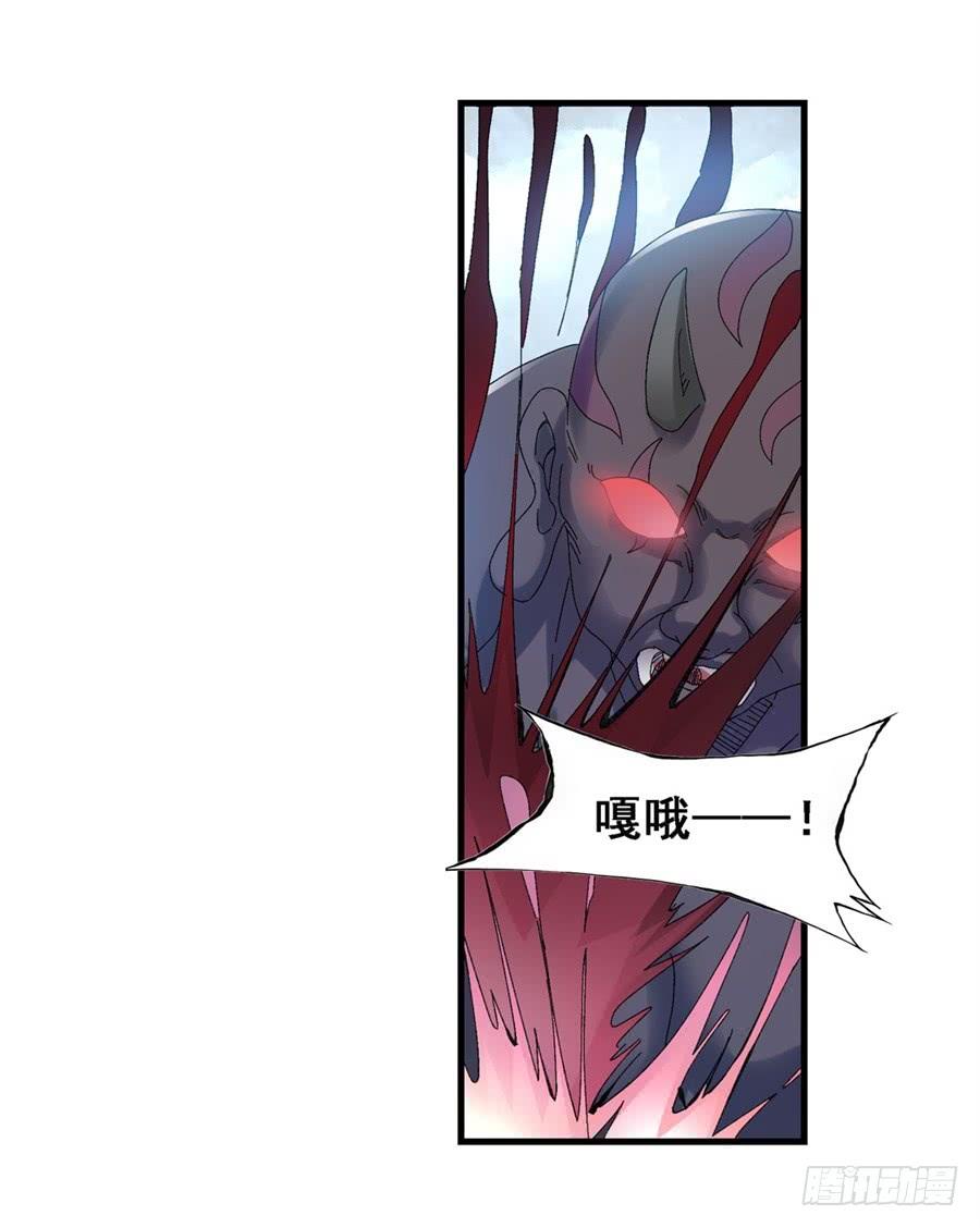 《因为我是开武器店的大叔》第一百七十七话 第9页