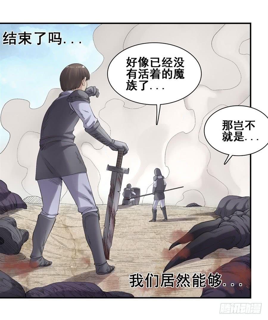 《因为我是开武器店的大叔》第一百七十七话 第48页