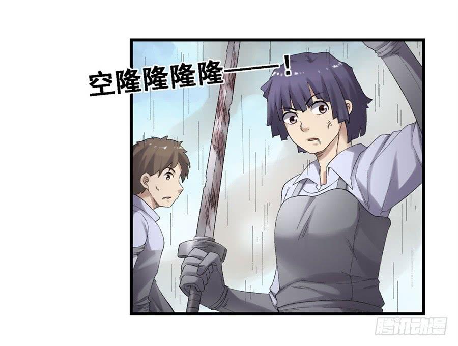 《因为我是开武器店的大叔》第一百七十七话 第52页