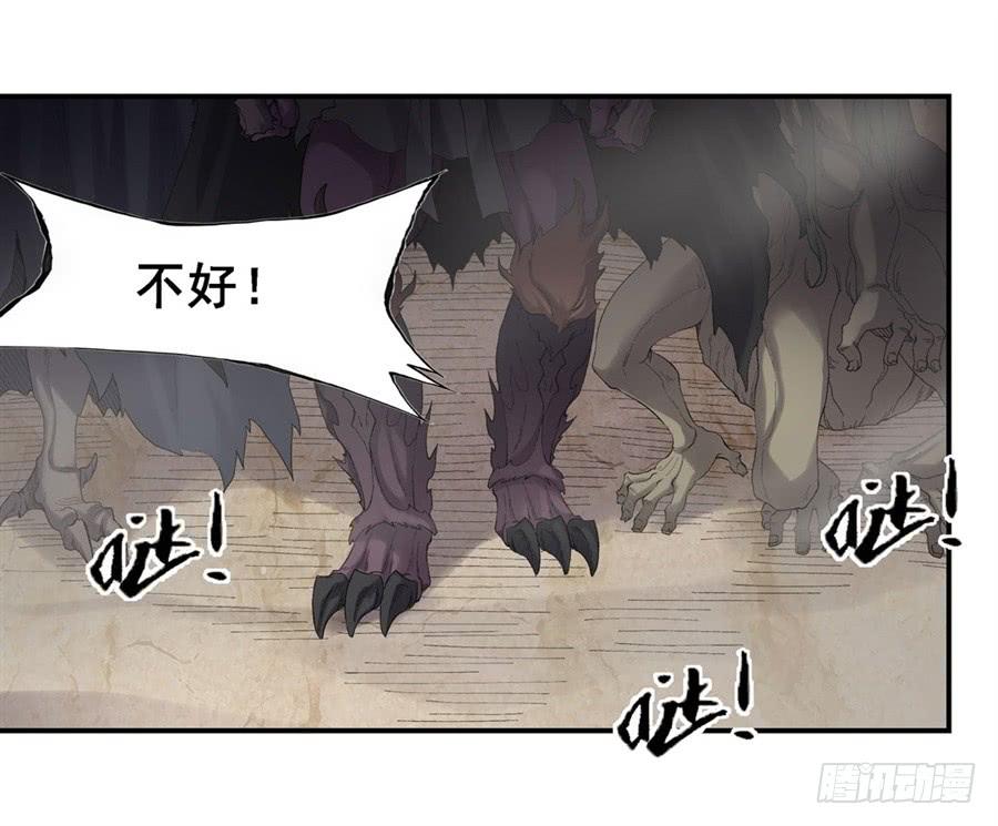 《因为我是开武器店的大叔》第一百七十七话 第56页
