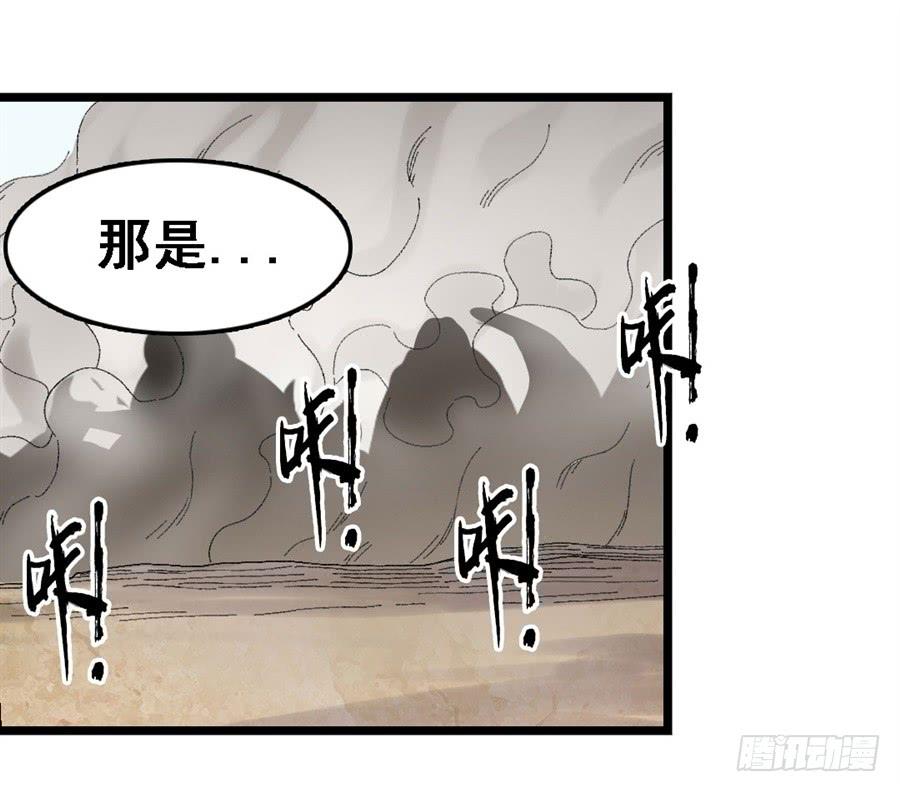 《因为我是开武器店的大叔》第一百七十七话 第55页