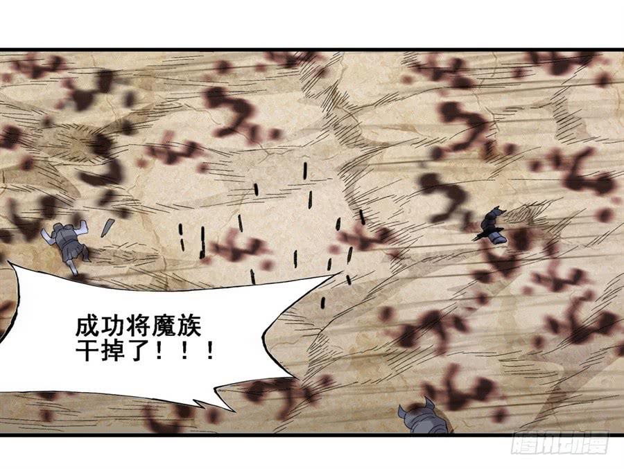 《因为我是开武器店的大叔》第一百七十七话 第51页
