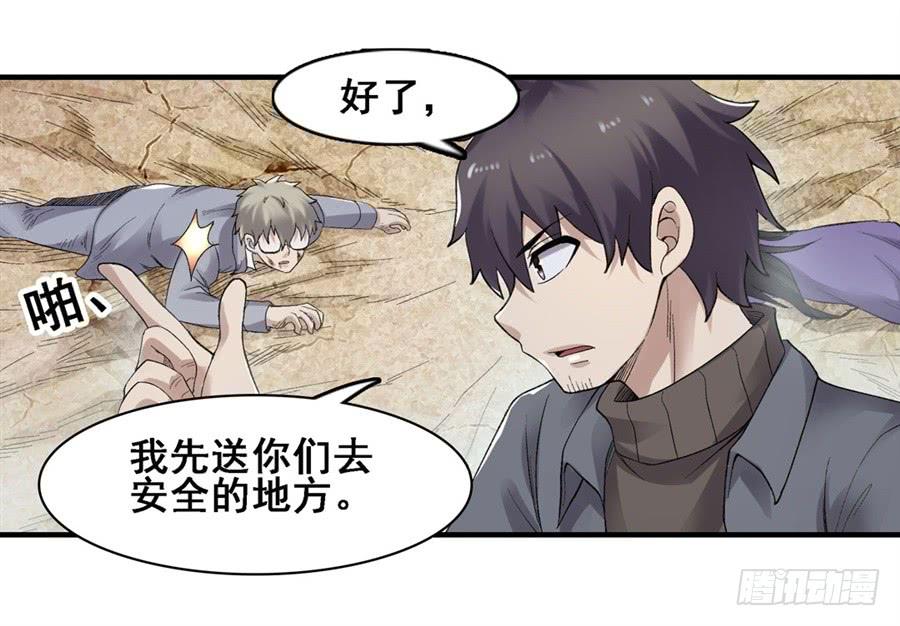 《因为我是开武器店的大叔》第一百七十七话 第12页