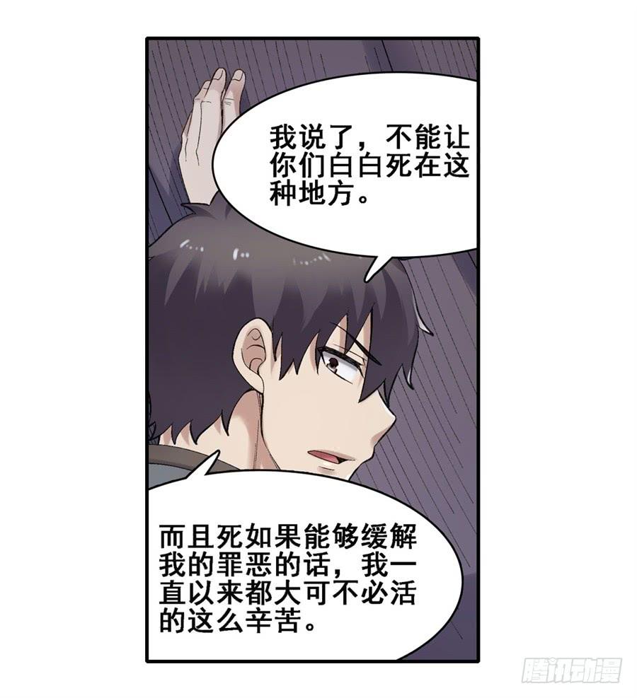 《因为我是开武器店的大叔》第一百七十七话 第5页
