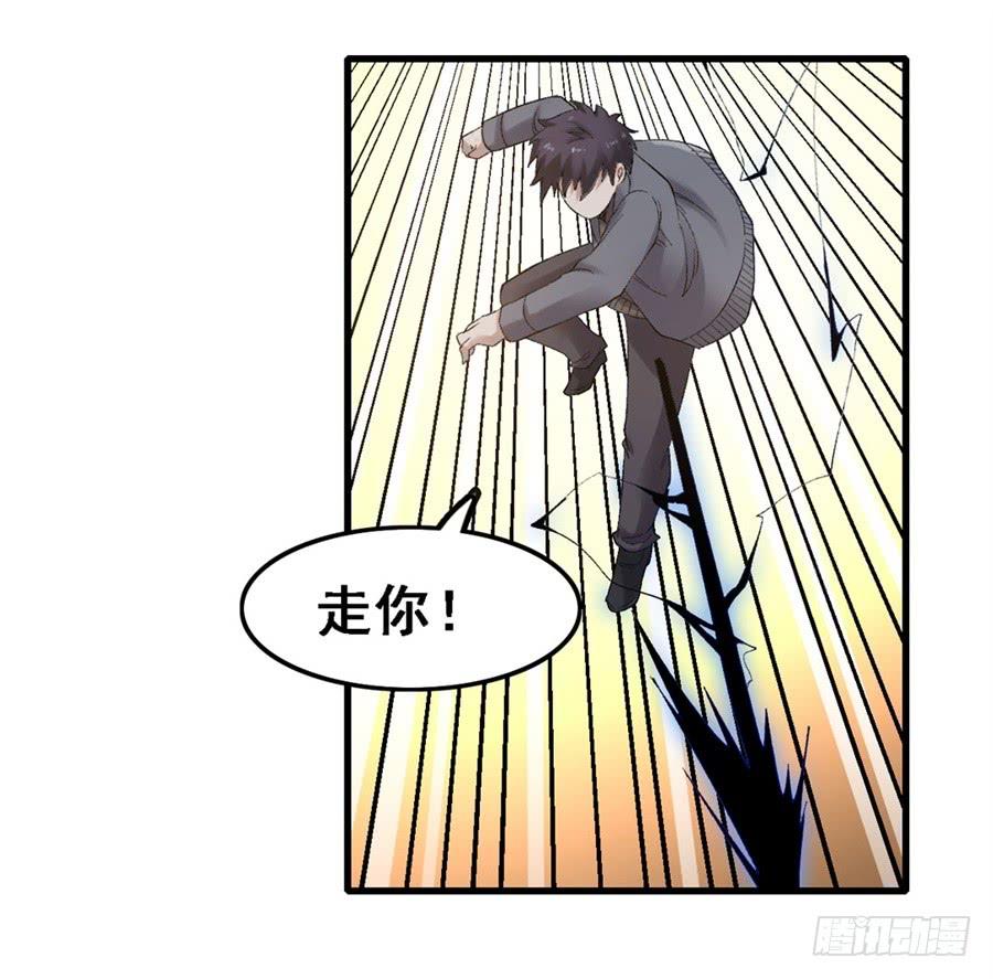 《因为我是开武器店的大叔》第一百七十七话 第25页