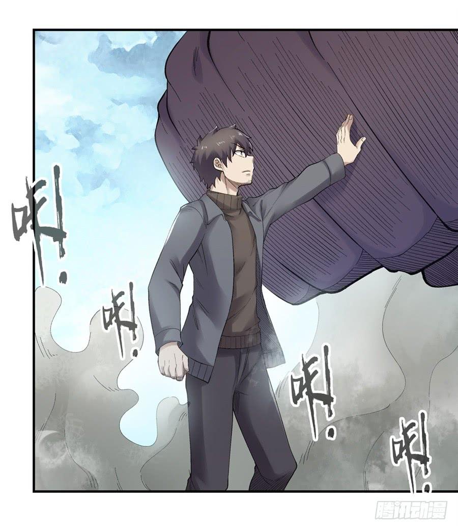 《因为我是开武器店的大叔》第一百七十七话 第2页