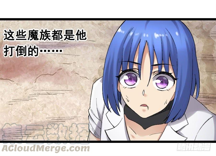 《因为我是开武器店的大叔》第一百七十七话 第43页