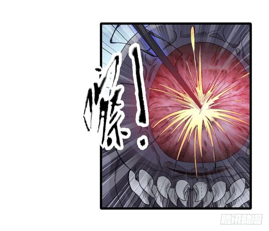《因为我是开武器店的大叔》第一百七十七话 第31页