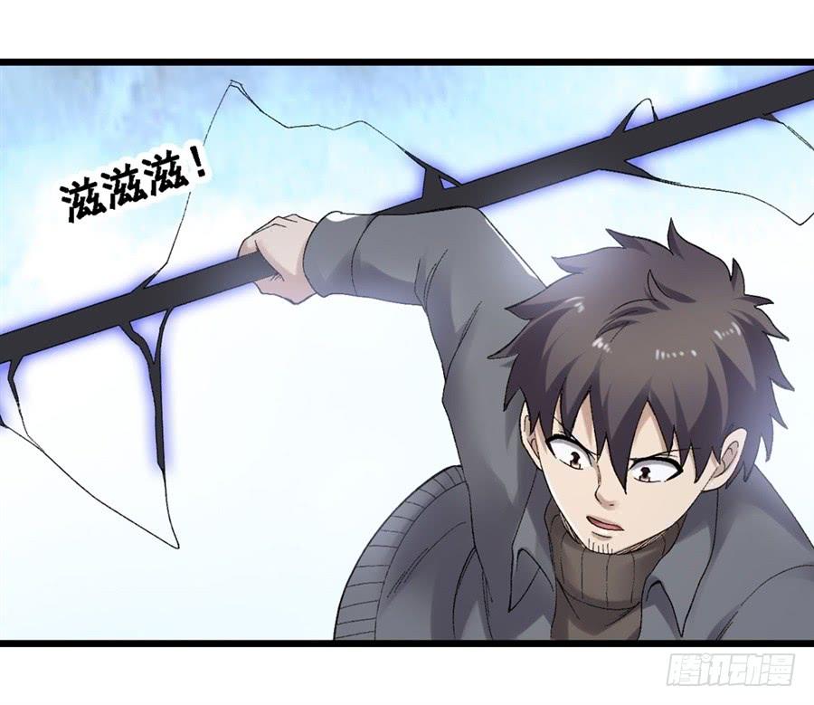 《因为我是开武器店的大叔》第一百七十七话 第30页