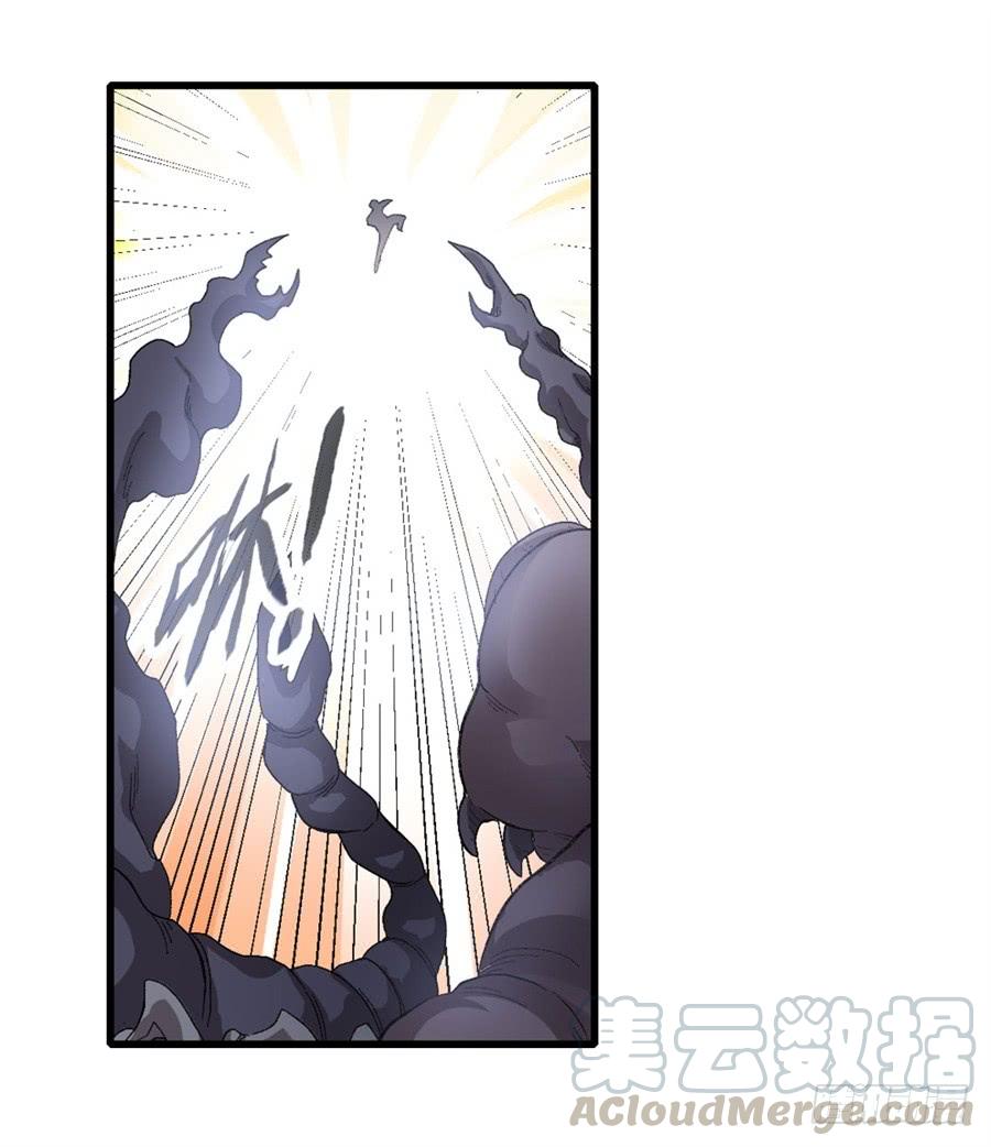 《因为我是开武器店的大叔》第一百七十七话 第29页
