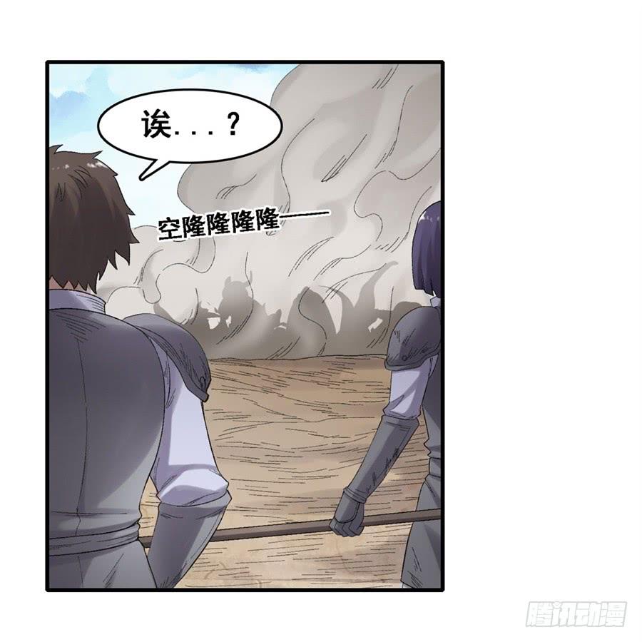 《因为我是开武器店的大叔》第一百七十七话 第53页