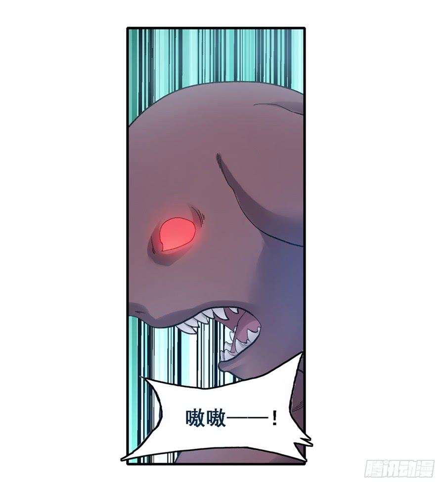 《因为我是开武器店的大叔》第一百七十七话 第27页