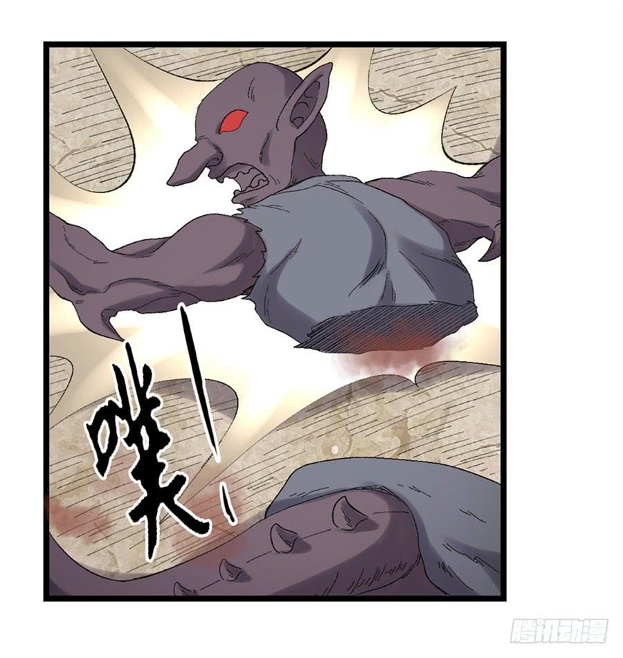 《因为我是开武器店的大叔》第一百七十七话 第45页