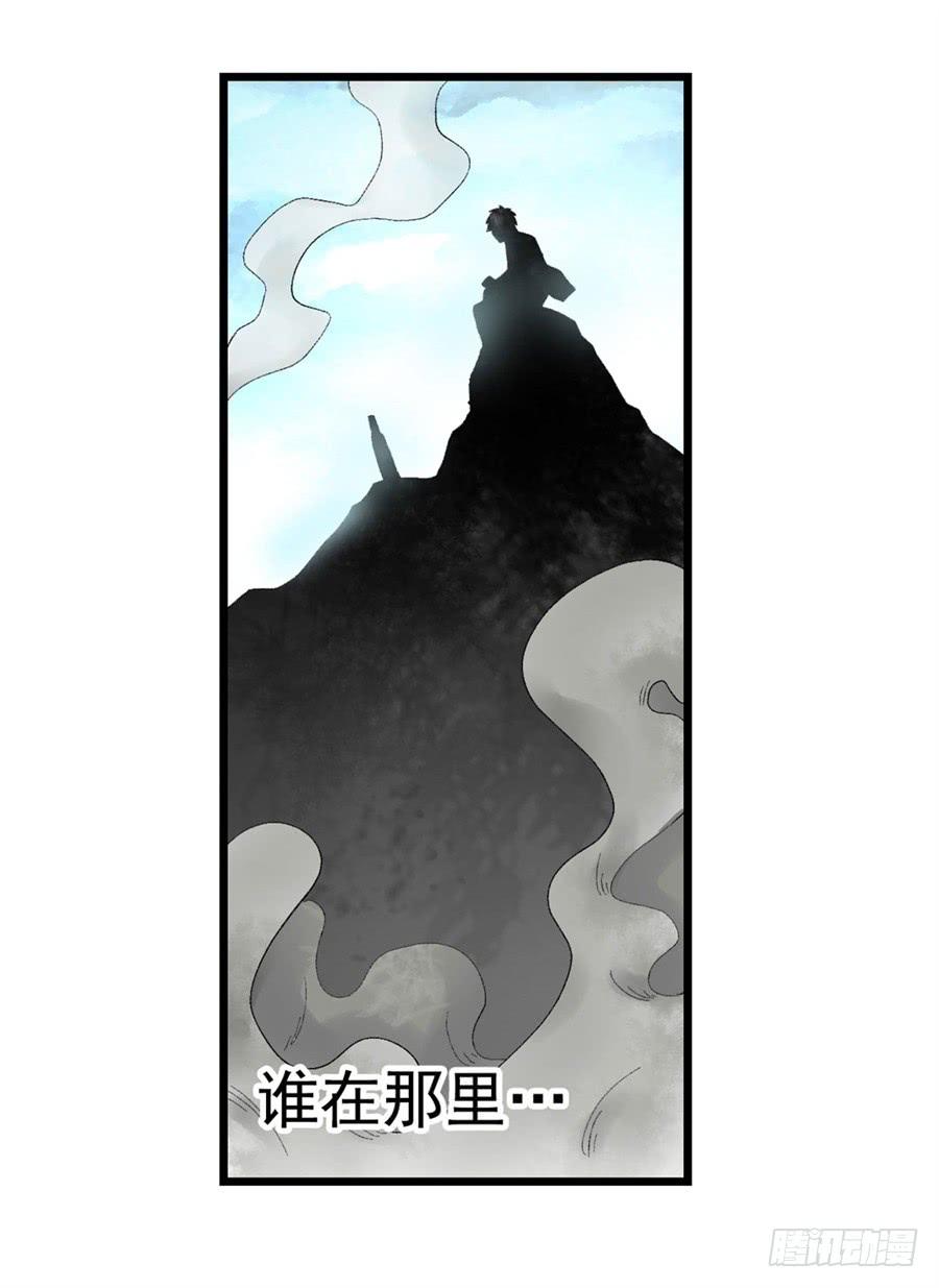 《因为我是开武器店的大叔》第一百七十七话 第39页