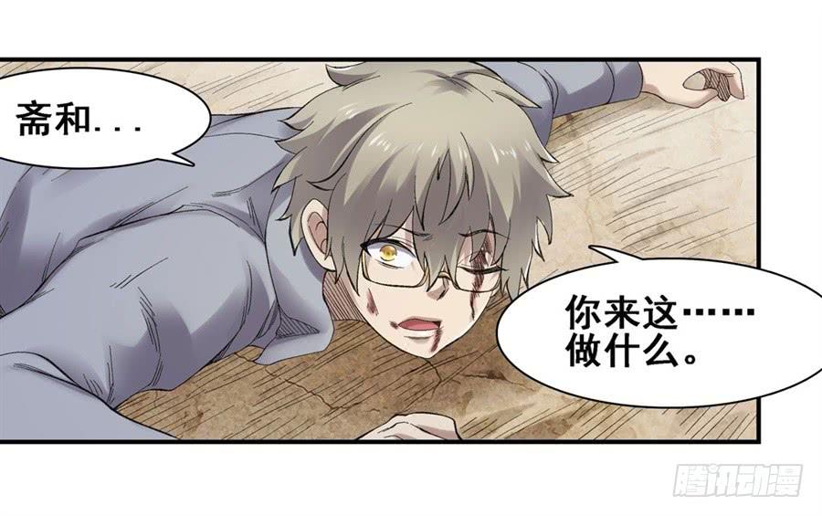 《因为我是开武器店的大叔》第一百七十七话 第3页