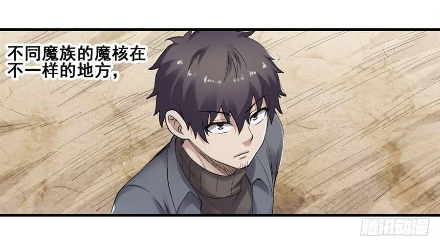《因为我是开武器店的大叔》第一百七十七话 第17页