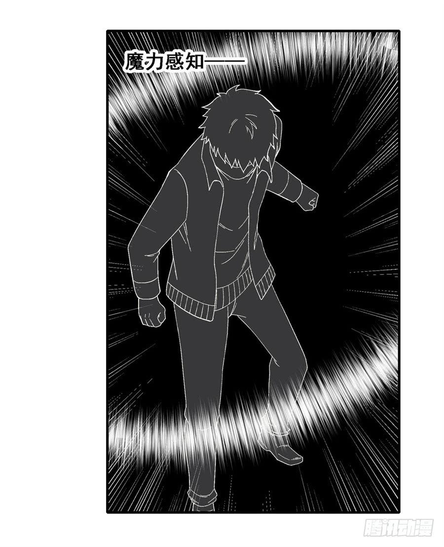 《因为我是开武器店的大叔》第一百七十七话 第19页