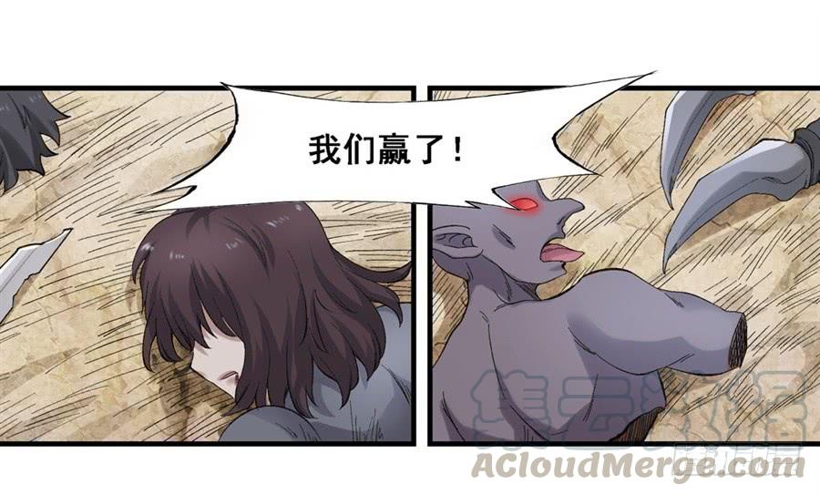 《因为我是开武器店的大叔》第一百七十七话 第50页