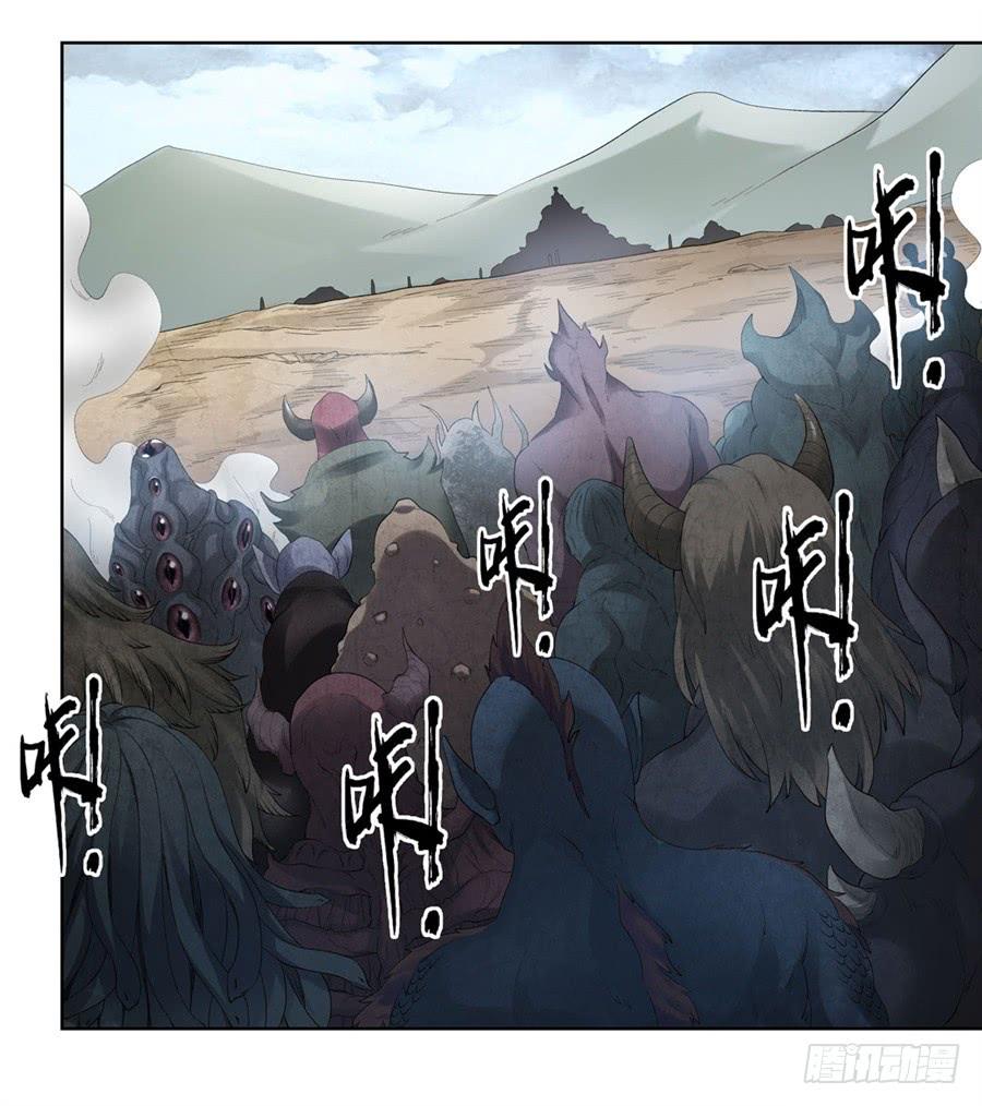 《因为我是开武器店的大叔》第一百七十八话 第2页