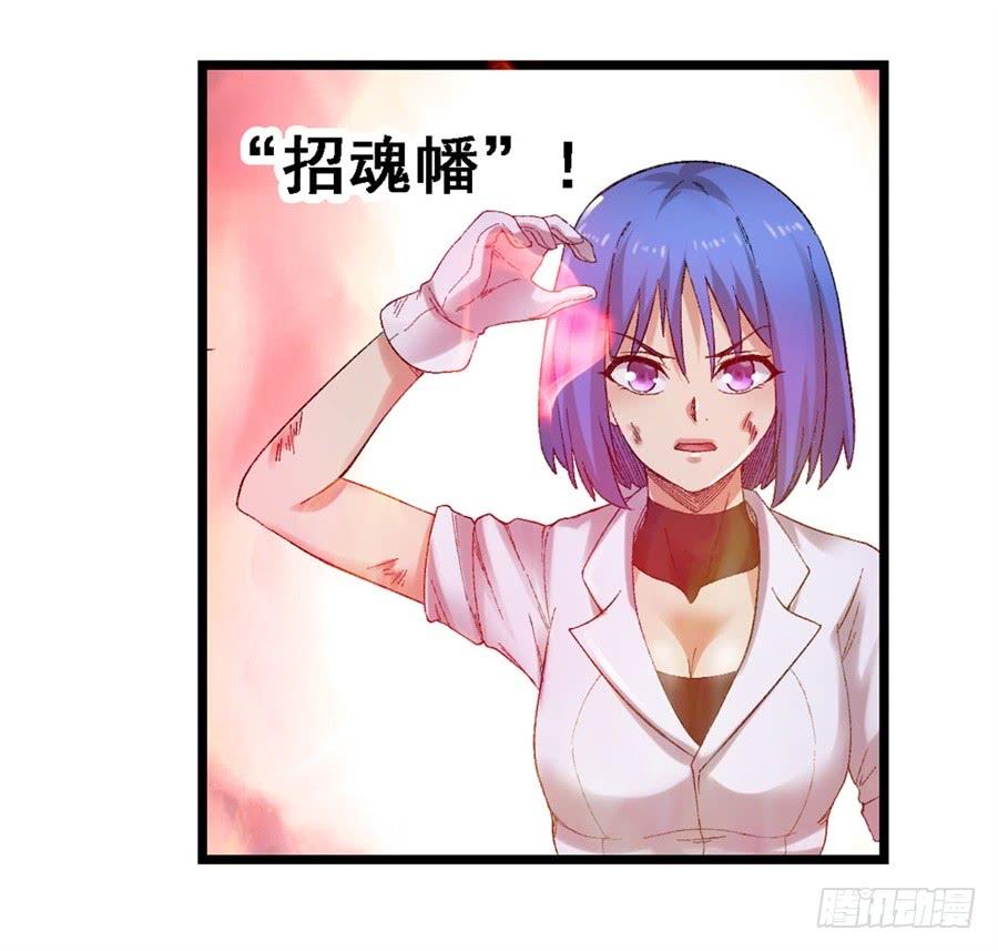 《因为我是开武器店的大叔》第一百七十八话 第24页