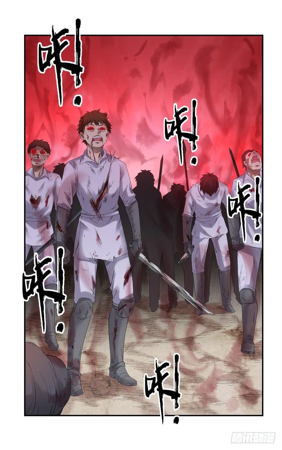 《因为我是开武器店的大叔》第一百七十八话 第26页
