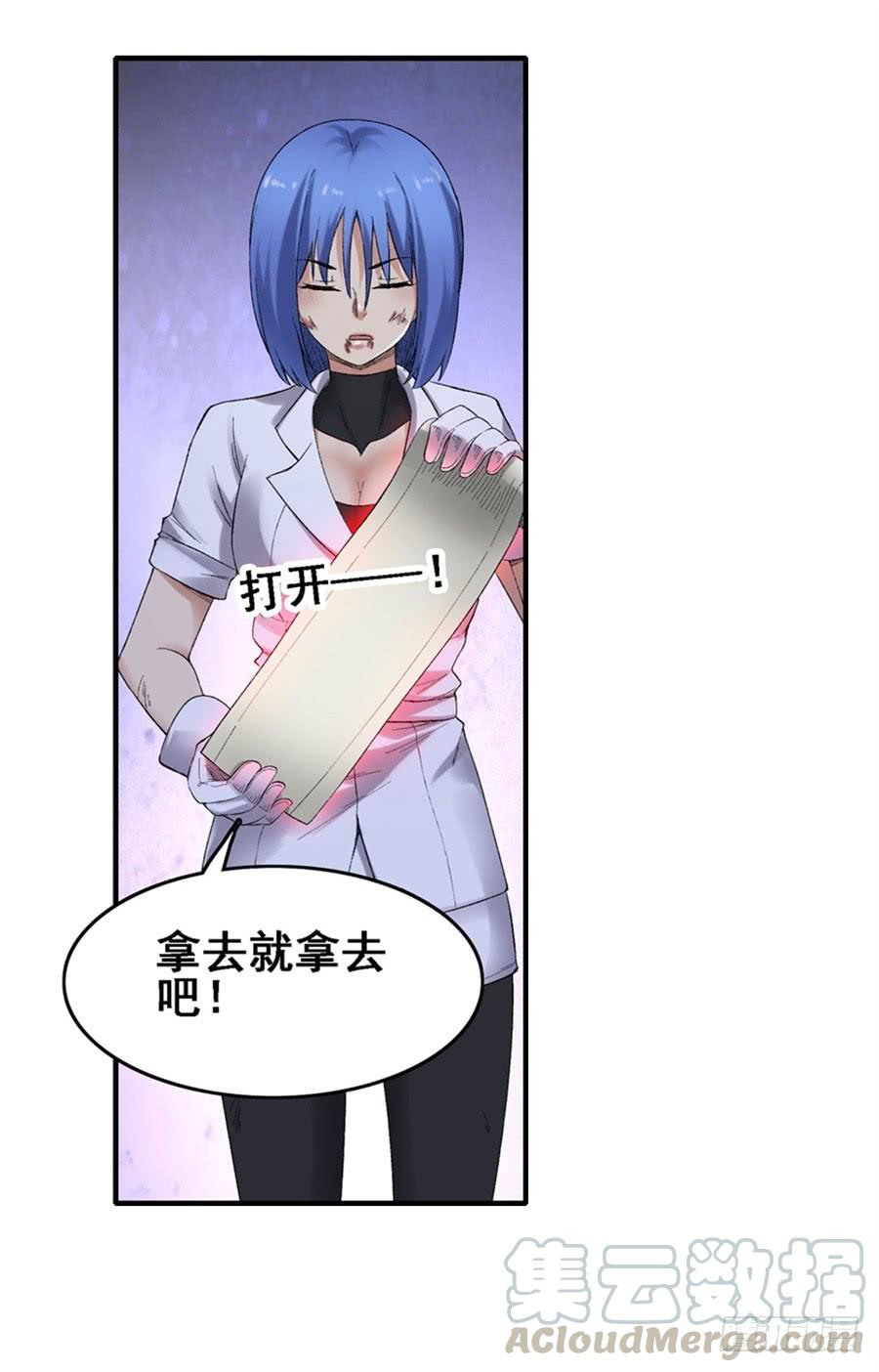 《因为我是开武器店的大叔》第一百七十八话 第15页
