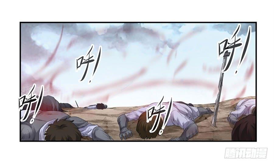 《因为我是开武器店的大叔》第一百七十八话 第21页