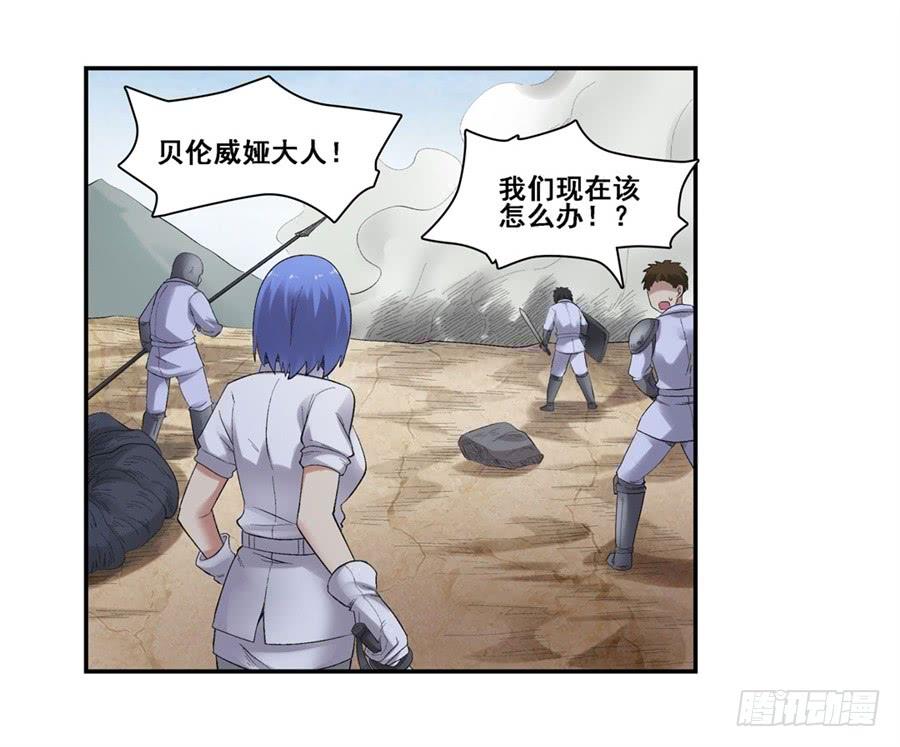《因为我是开武器店的大叔》第一百七十八话 第5页