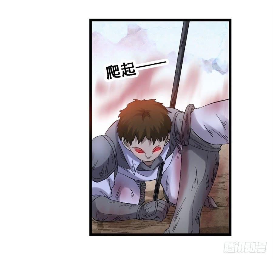 《因为我是开武器店的大叔》第一百七十八话 第23页