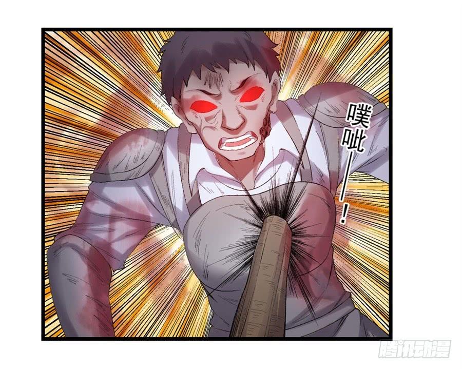 《因为我是开武器店的大叔》第一百七十八话 第30页