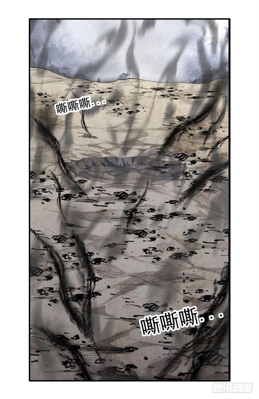 《因为我是开武器店的大叔》第一百七十八话 第42页